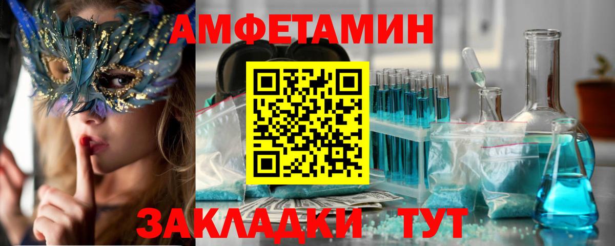 Amphetamine 97% Магадан