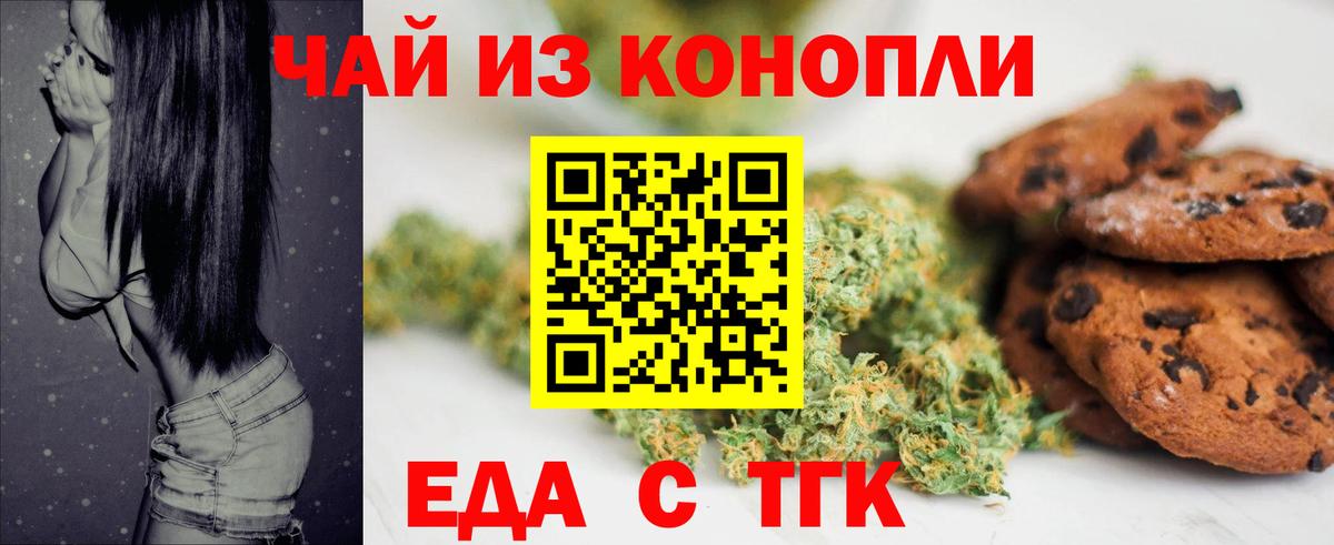Магадан  Cannafood конопля  Вход с VPN 