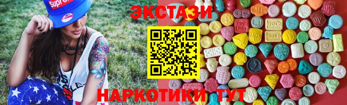ЭКСТАЗИ mix  Вход с VPN  Магадан 