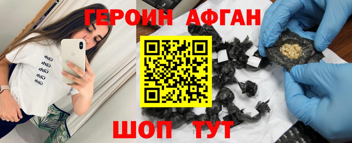 Героин VHQ  Вход с VPN  Магадан 