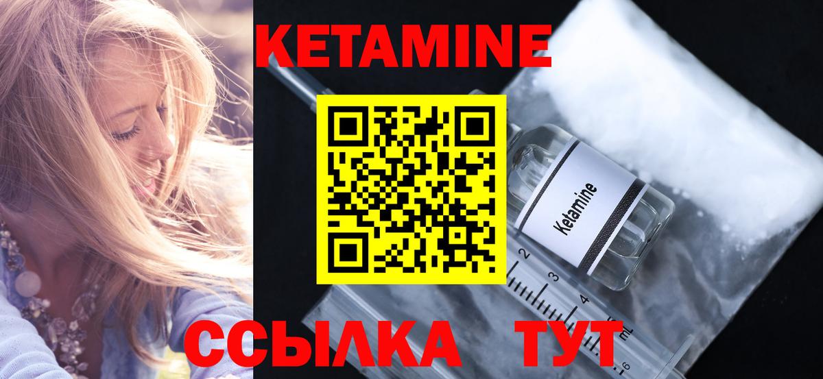 КЕТАМИН ketamine Магадан