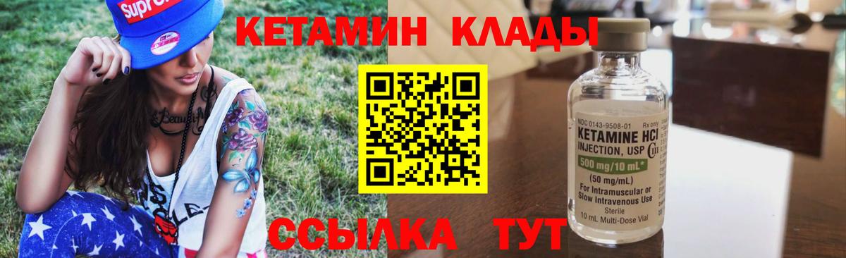 Магадан  mega маркетплейс  Вход с VPN  КЕТАМИН ketamine  Кетамин ketamine 