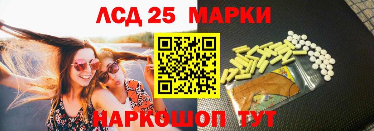 Лсд 25 экстази кислота Магадан