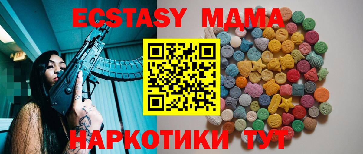 MDMA молли  Вход с VPN  Магадан  МДМА VHQ 