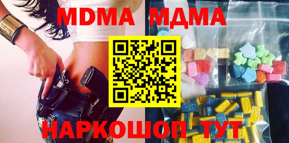МДМА VHQ Магадан