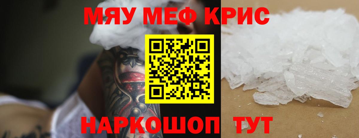 Магадан  Мефедрон 4 MMC  хочу наркоту  Вход с VPN  МЕФ  Меф 
