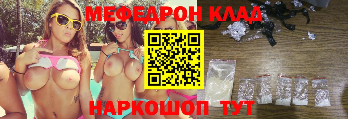 Меф кристаллы Магадан