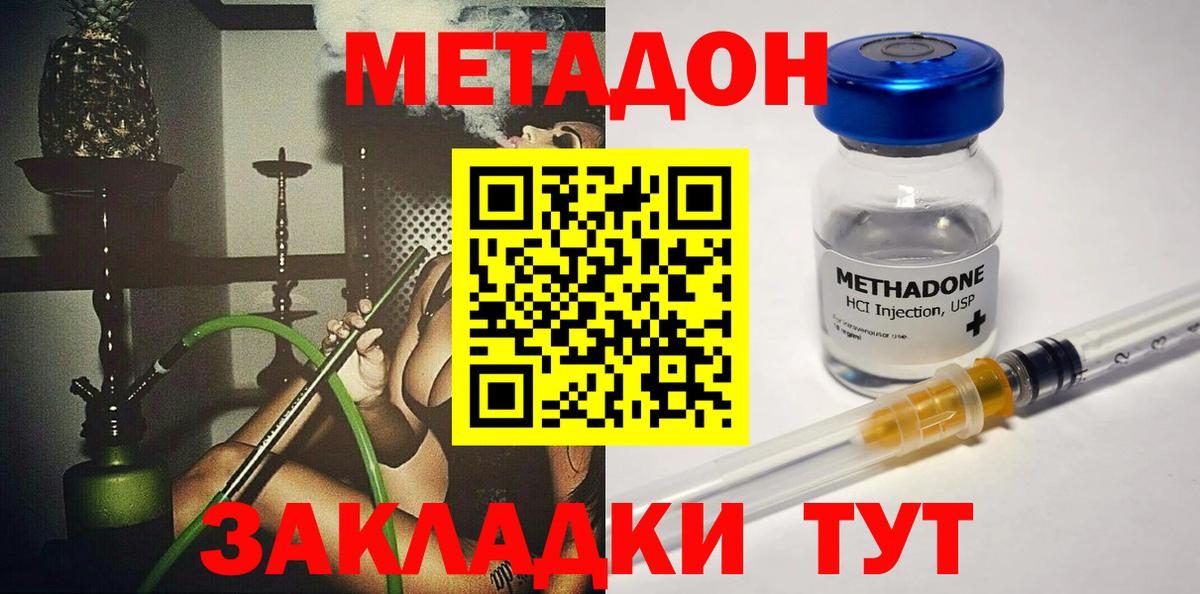 Магадан  Метадон белоснежный  Вход с VPN 
