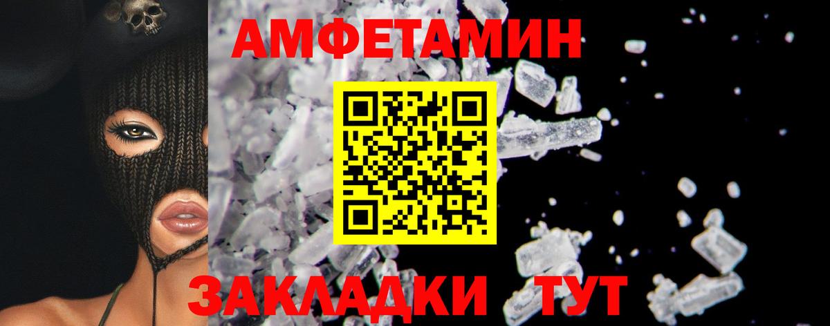 Первитин кристалл  Вход с VPN  Магадан  Первитин кристалл 